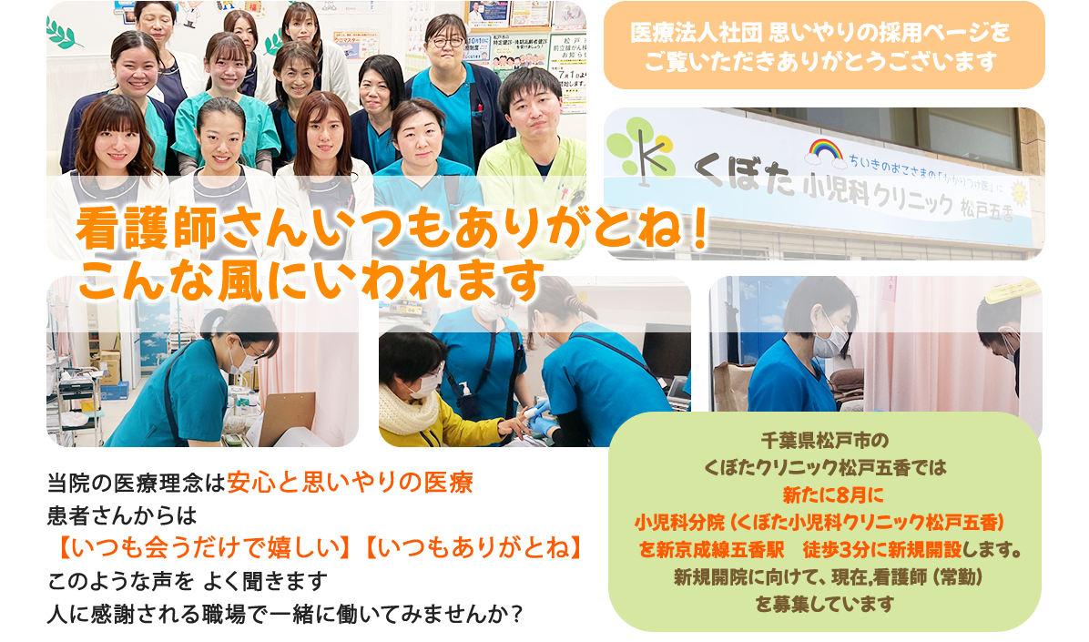 看護師さんいつもありがとね！こんな風にいわれます。